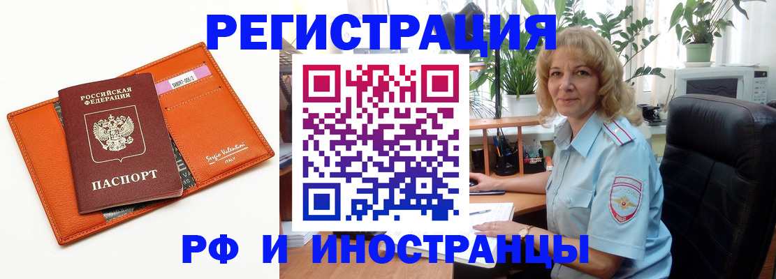 временная регистрация для школы в Сахалинской области