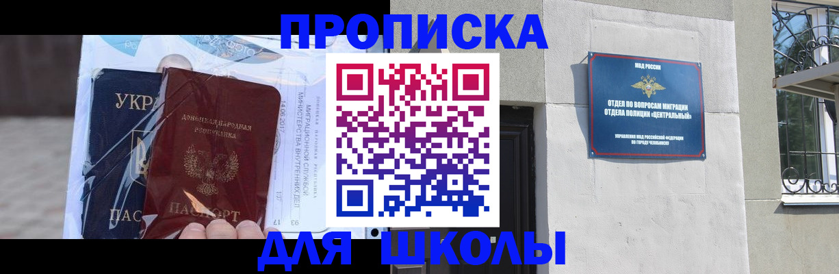прописка иностранных граждан в Сахалинской области