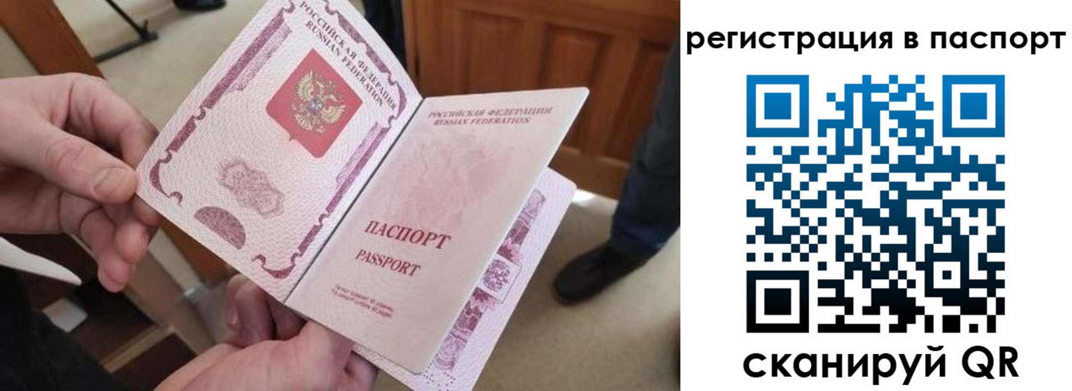 регистрация для дет. сада в Сахалинской области
