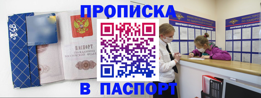 временная регистрация в Сахалинской области