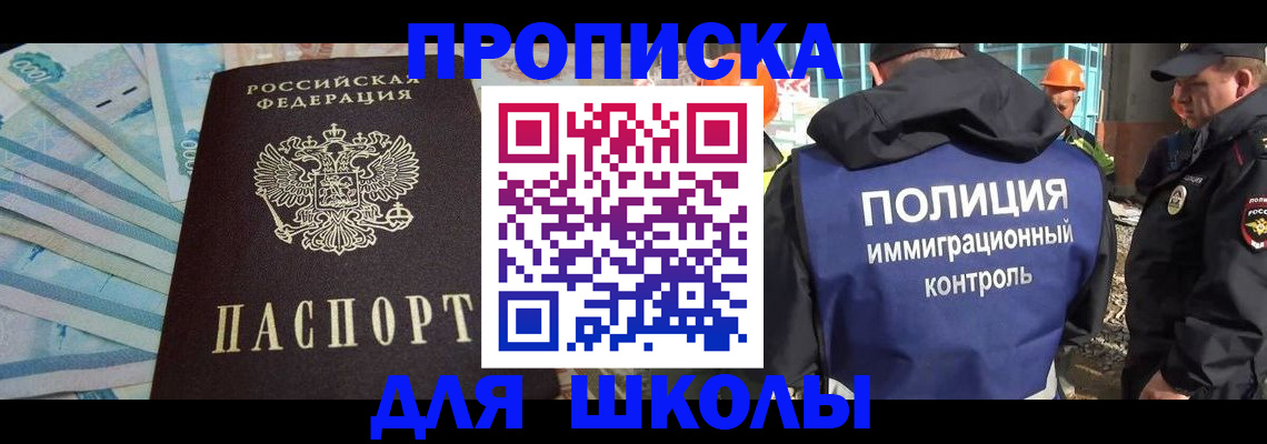 прописка регистрация в Сахалинской области