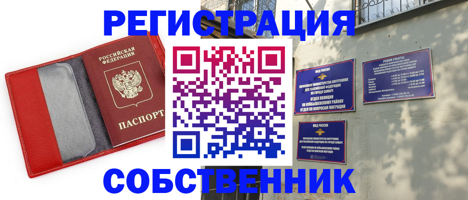 временная регистрация в квартире в Сахалинской области