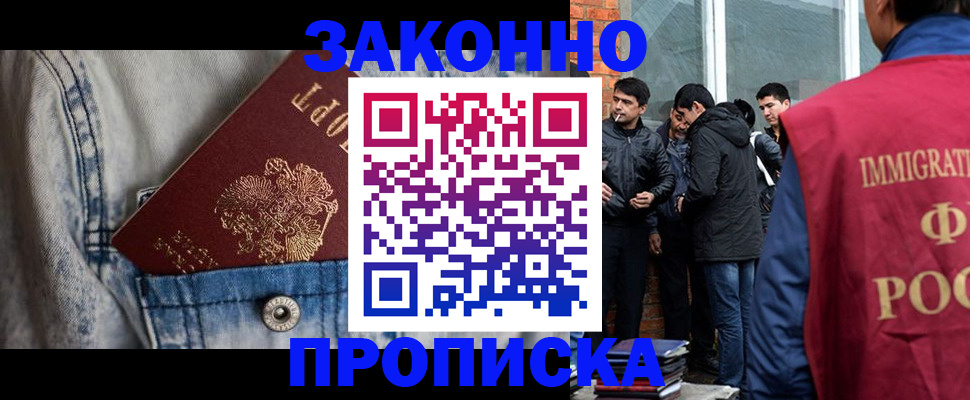 прописка для школы в Сахалинской области