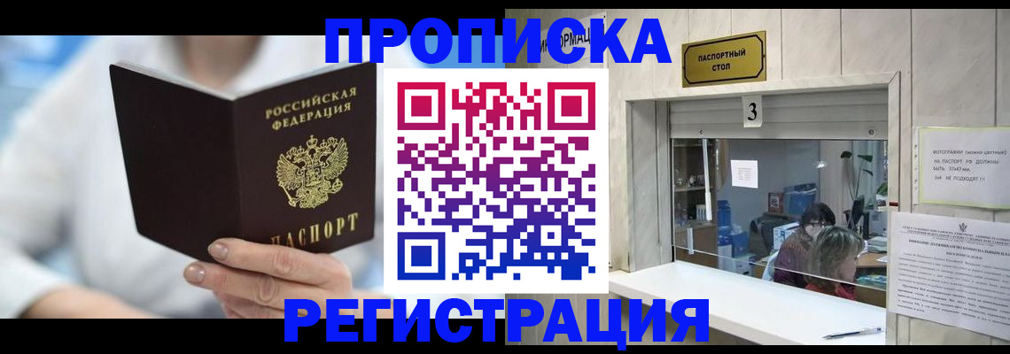 найти адрес прописки в Сахалинской области