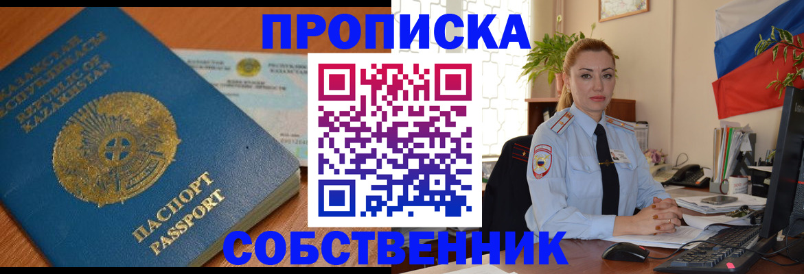 временная регистрация надежно в Сахалинской области