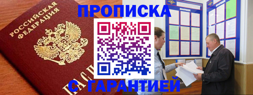 прописка для школы в Сахалинской области