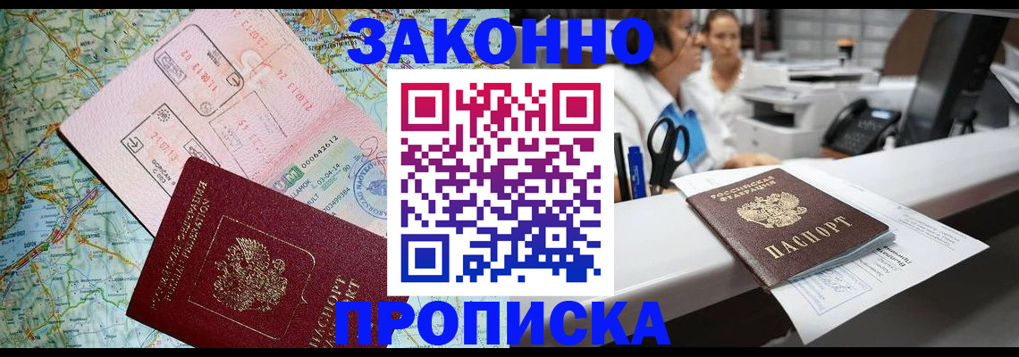 где прописаться в Сахалинской области